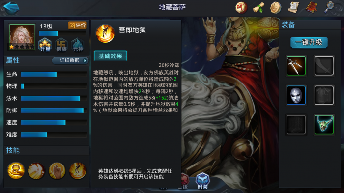 乱斗西游闯关132