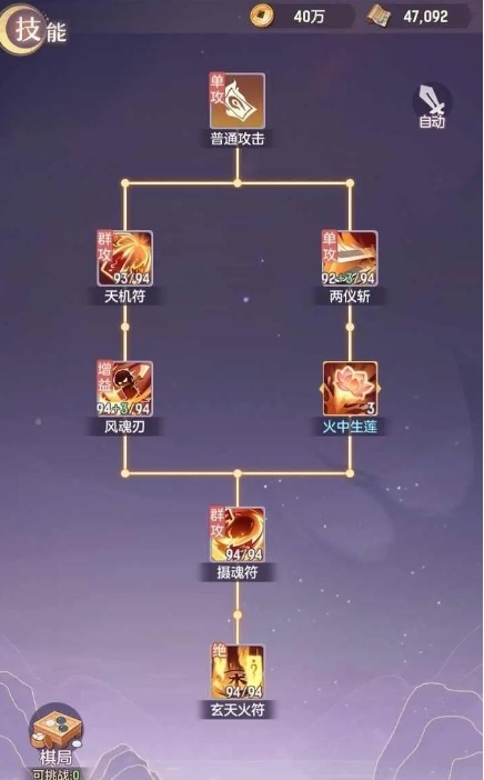 长安幻想普陀要怎么玩2