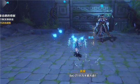 原神有隔阂的灵魂深渊使徒怎么打1