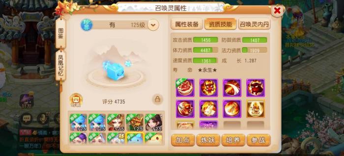 梦幻西游普陀灵饰怎么选2