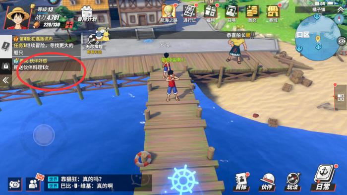 航海王热血航线怎么快速获得黑足1