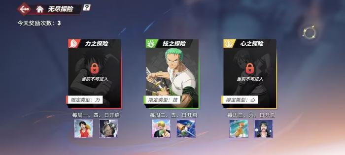 航海王热血航线怎么快速获得黑足3