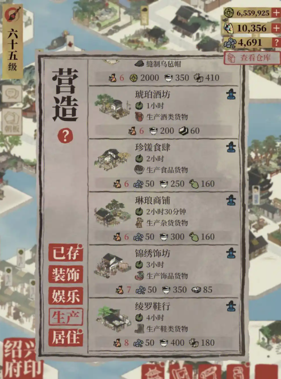 江南百景图绍兴府怎么开荒1