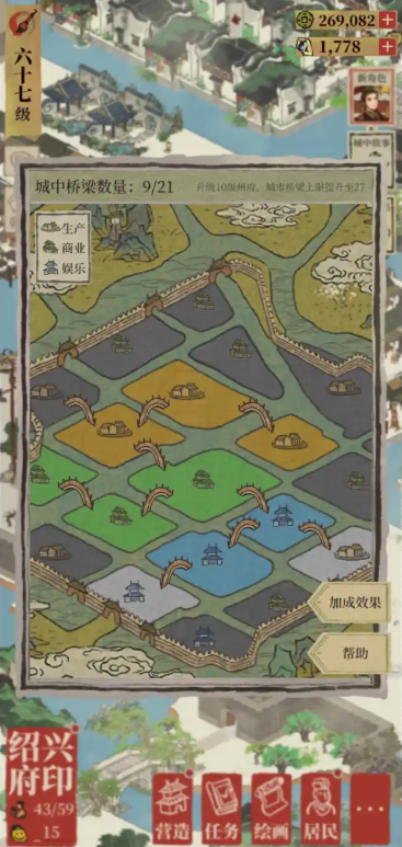 江南百景图绍兴府怎么开荒3