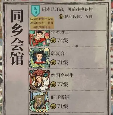 江南百景图桃花村探险怎么玩1