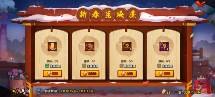 火影忍者春节可以拿多少金币1