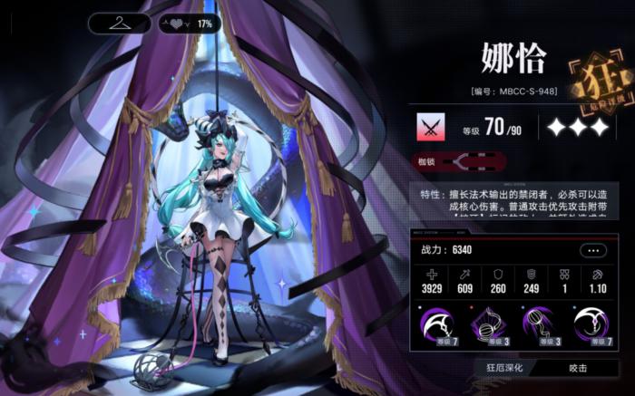 无期迷途娜恰好用吗2