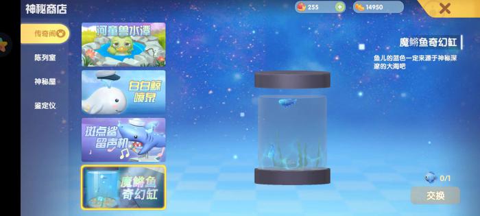 摩尔庄园传说白鲸怎么钓2