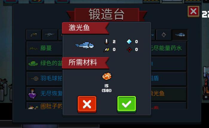 元气骑士激光鱼怎么合成1