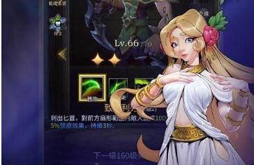 勇士与旅途宙斯有什么用2