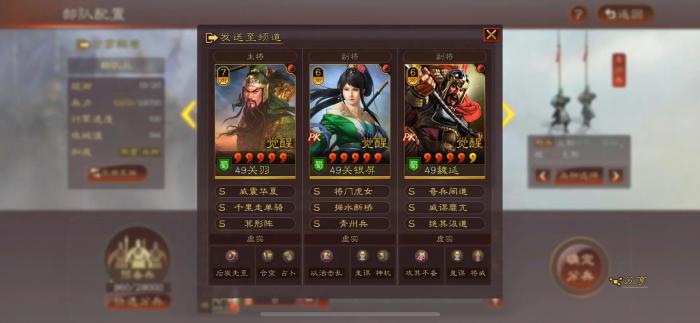 三国志战略版群雄逐鹿剧本怎么选阵营1