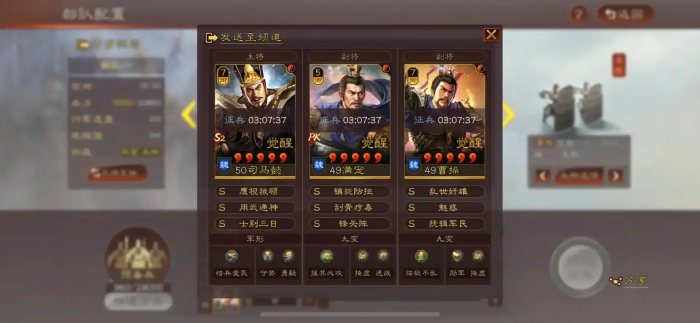 三国志战略版群雄逐鹿剧本怎么选阵营2