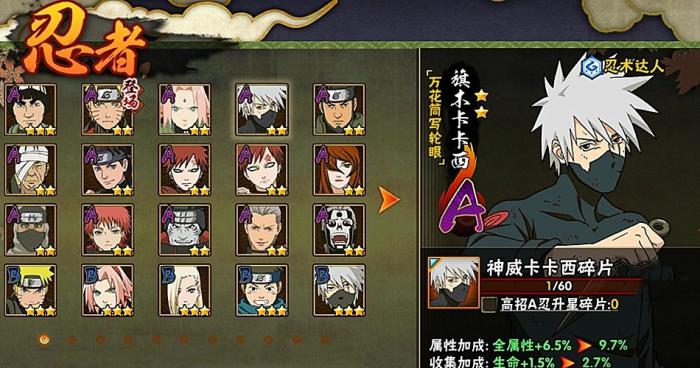 火影忍者手游新手买什么a忍好3