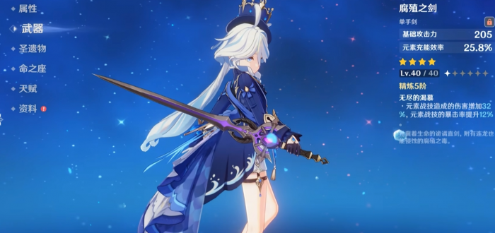 原神芙宁娜值得培养嘛2