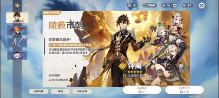 原神钟离复刻值得抽取吗2