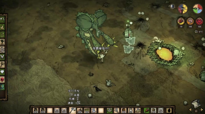 饥荒龙蝇会掉落什么物品2