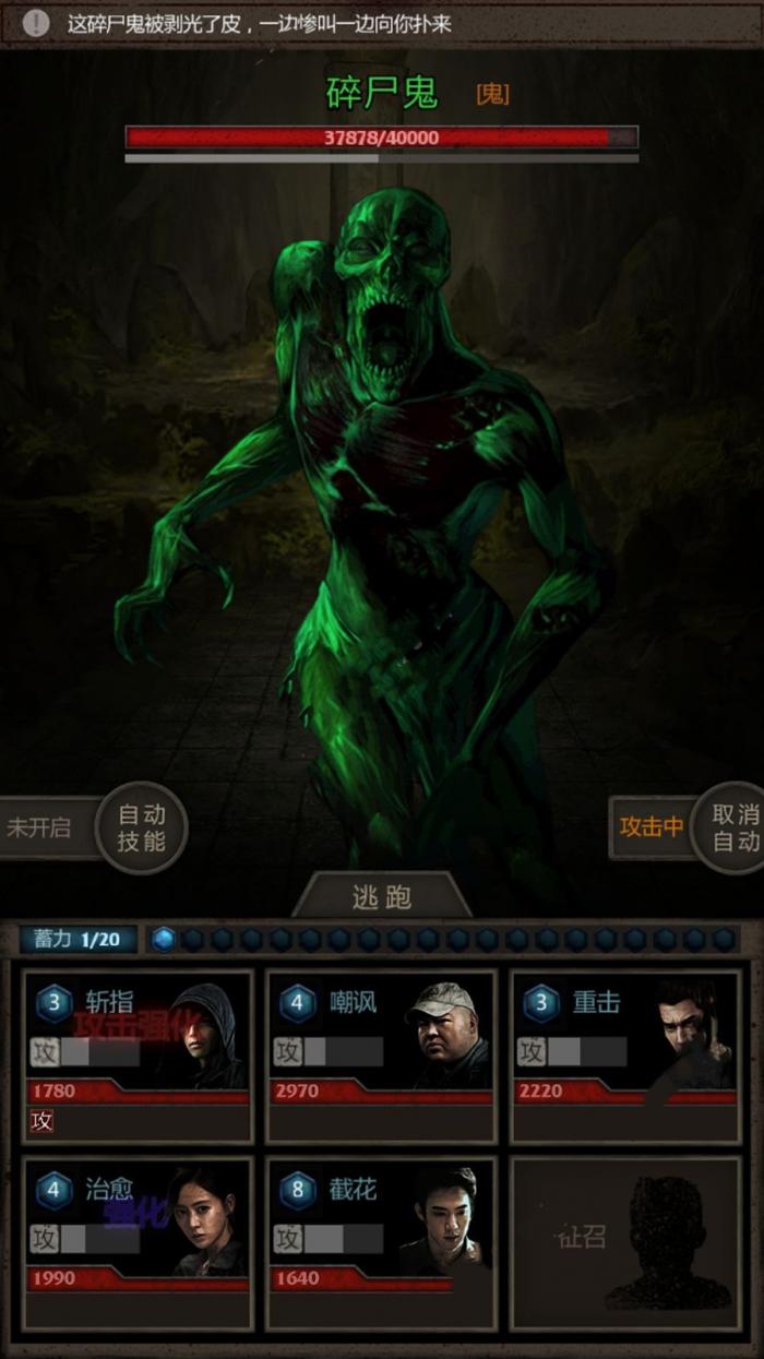 长生劫第4关刘安怎么打2