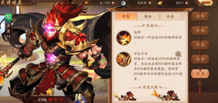 少年三国志2红将选什么1