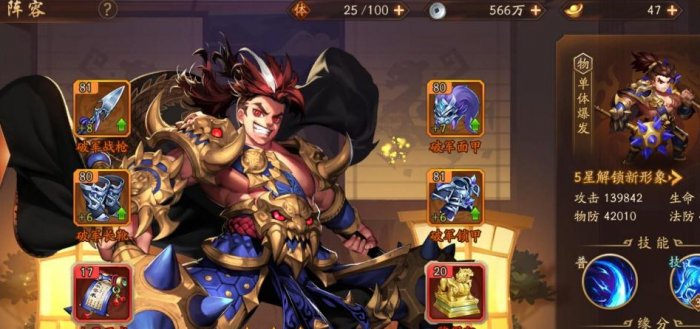 少年三国志2红将选什么2