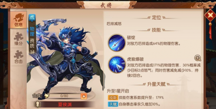 少年三国志2红将选什么3