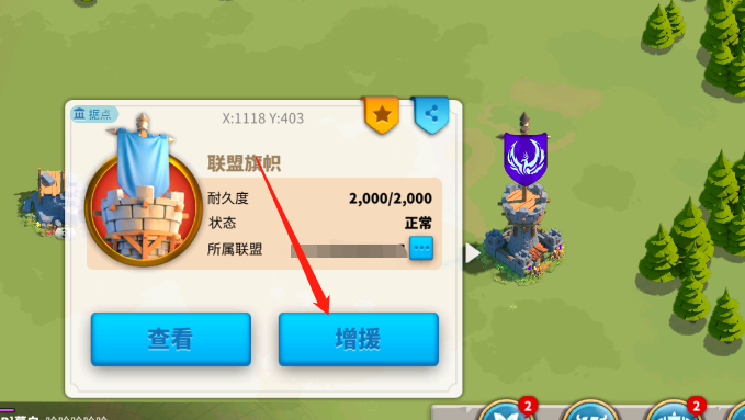 万国觉醒旗帜燃烧怎么停止3