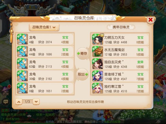 梦幻西游纯新手怎么玩3