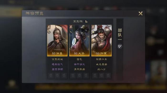 三国谋定天下徐盛可以装什么战法2