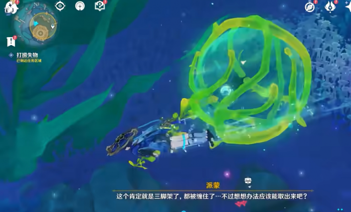 原神得偿所愿的寻宝之旅任务怎么做2