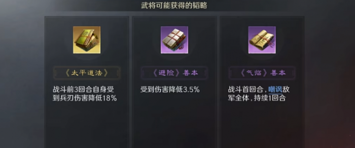 三国志战略版张宝怎么配将1