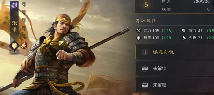 三国志战略版张宝怎么配将2