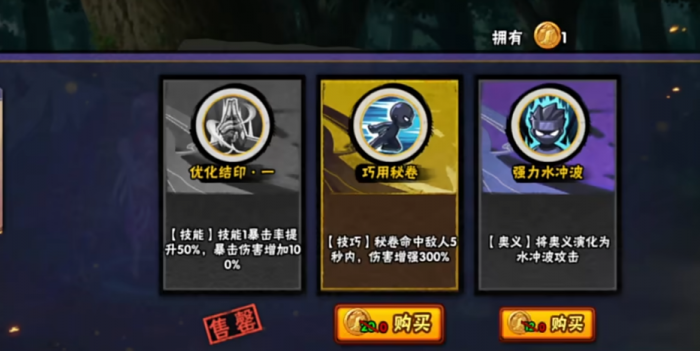 火影忍者手游幻之试炼怎么打1