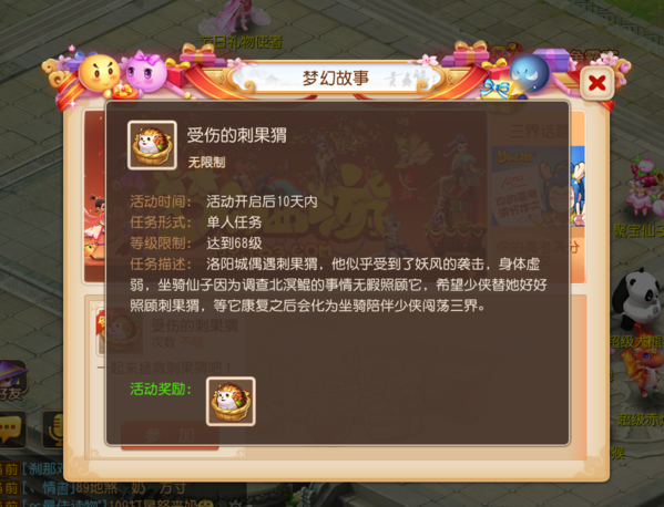 梦幻西游坐骑如何获得3