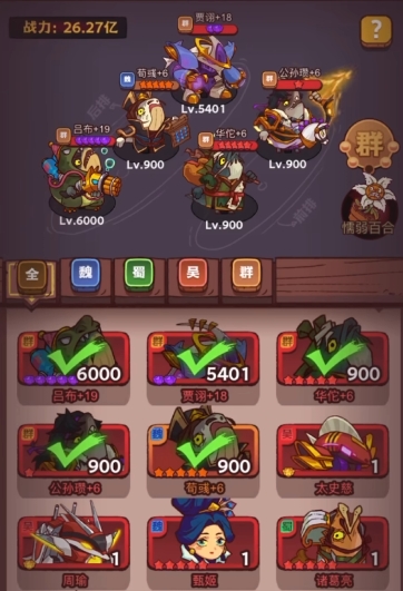 咸鱼之王吕布最强推图阵容怎么搭配2