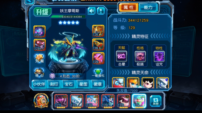 赛尔号超级英雄五星阵容怎么搭配3