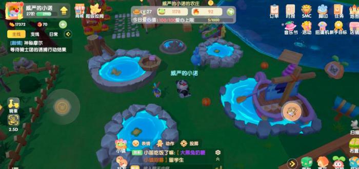 摩尔庄园7级扩建怎么解锁2