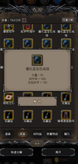 地下城堡3饮魂剑怎么得3