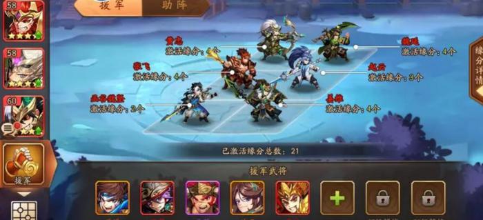 少年三国志2新任务是什么3