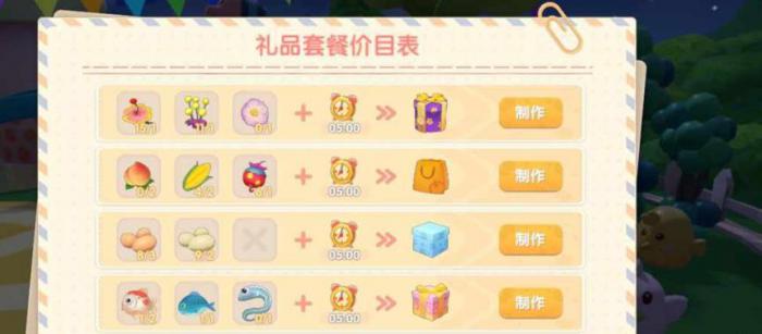 摩尔庄园怎么给朋友送礼物3