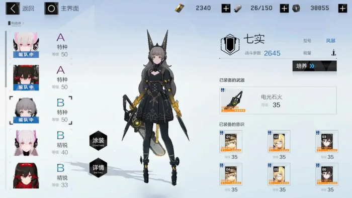 战双帕弥什跃升晶元怎么获得1