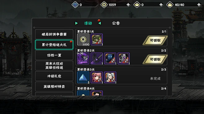 影之刃2怎样升级2