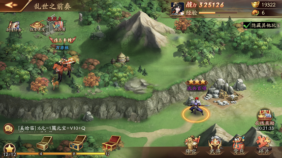 放开那三国3游历簿动物都在哪里2