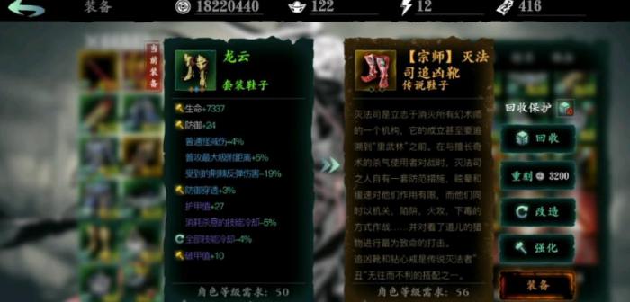 影之刃3怎么获得宗师武器2