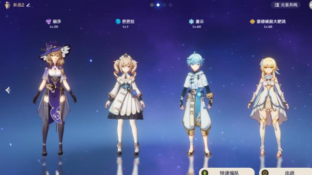 原神无五星怎么搭配1