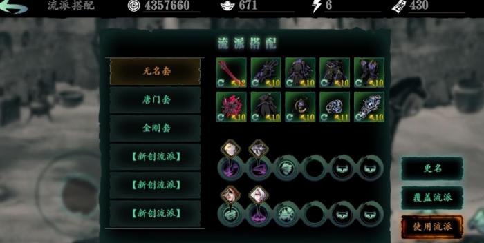 影之刃3白山套装由哪些组成3