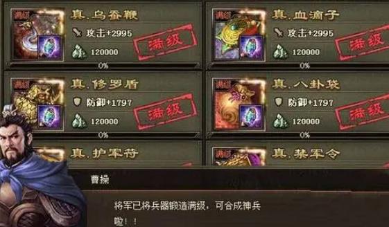攻城掠地怎么得神兵3