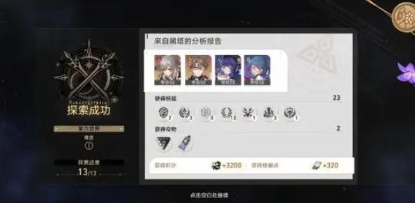 星穹铁道怎么搭配队伍1