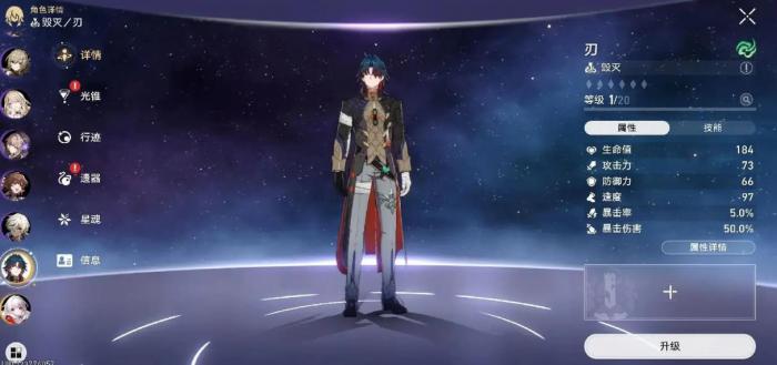 星穹铁道怎么搭配队伍2