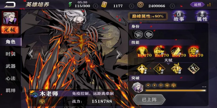 影之刃2究极时装有什么作用2