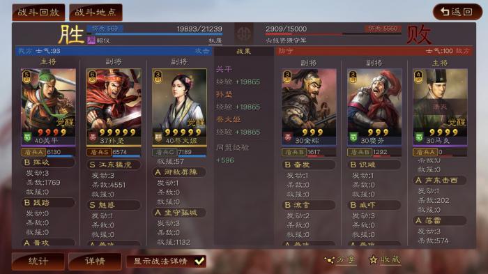 三国志战略版孙坚觉醒有什么用2