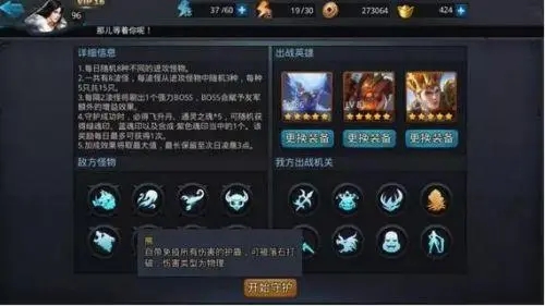 乱斗西游2鬼谷守护英雄推荐什么好1